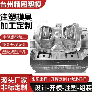 专业汽车注塑模具车灯格栅后视镜模具汽车塑料零部件模具定制厂家
