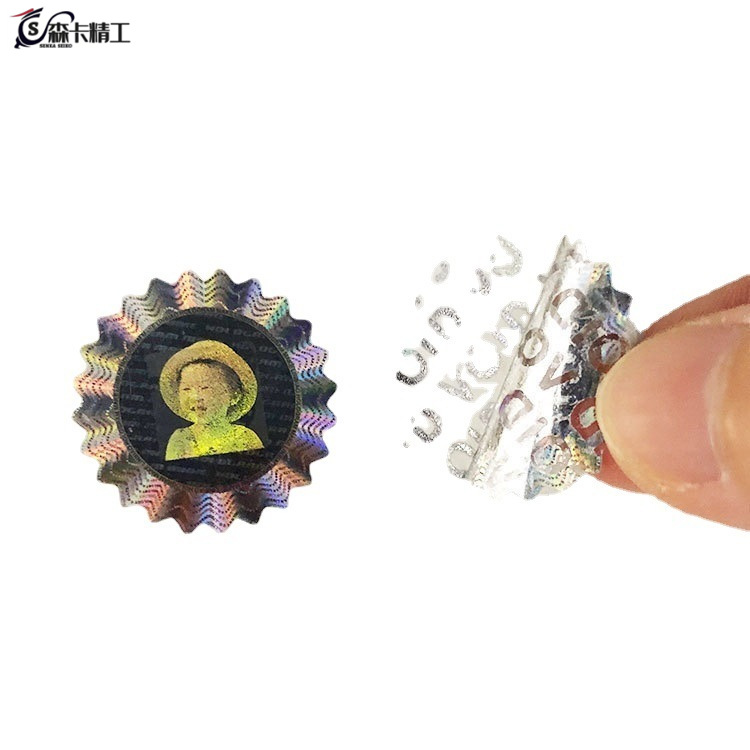 激光防伪标签全息镭射反光不干胶撕毁无效标贴纸商标批发