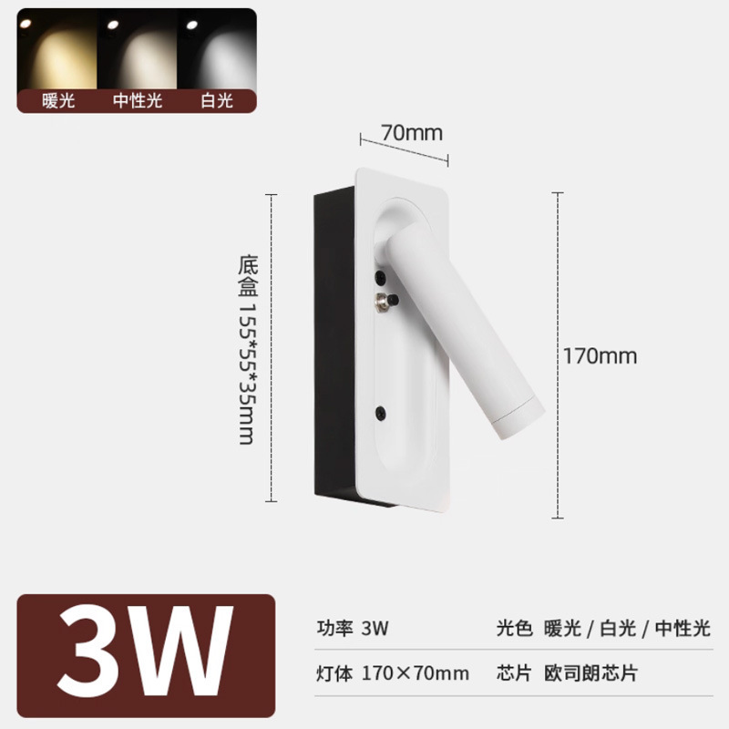 亚朵全季酒店床头阅读壁灯嵌入式壁灯卧室可旋转装饰可调角度射灯|undefined