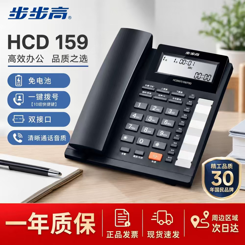 BBK 159 telephone is suitable for business office home hotel fixed-line one-click dial-up dual-interface landline BBK 159 telephone is suitable for business office home hotel fixed-line one-click dial-up dual-interface landline