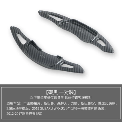 Wheel Paddles Interior Modification, Other Automotive Interior Supplies - carbon-fiber-black
