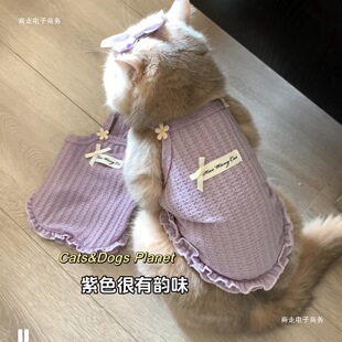 Spring and Summer New Pet Anti-Shedding Dog and Cat Vest Waffle Breathable Clothing Necklace Set Gold Gradient Cat