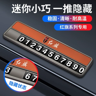 Hongqi EQM5 temporary parking: Nömrəli dayanma kartı