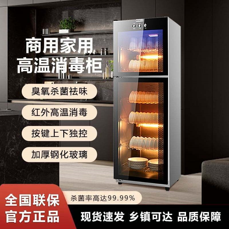 Disinfection Cabinet for Commercial Use in Restaurants, Large-Capacity Melamine Tableware, Stainless Steel Hotel Kitchen Vertical Disinfection Cupboard Wholesale Disinfection Cabinet for Commercial Use in Restaurants, Large-Capacity Melamine Tableware, Stainless Steel Hotel Kitchen Vertical Disinfection Cupboard Wholesale