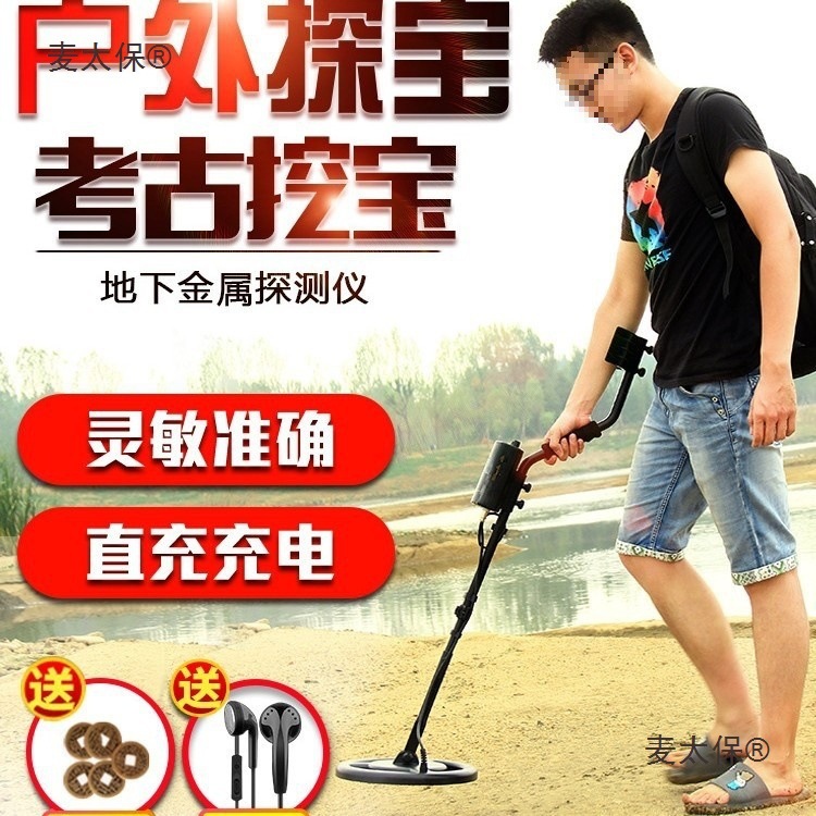 金属探测器高精度手持式地下探宝器探测仪寻宝器户外考古金垒德株
