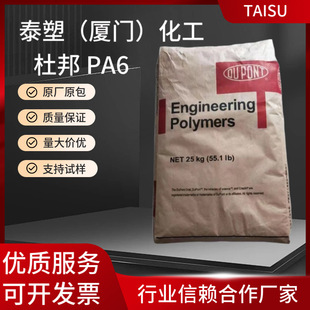 Pa6 Dupont 73G30Hsl Bk416 Black Injection Molding Grade Thermal Stability Grade Automotive Industry Industrial Field