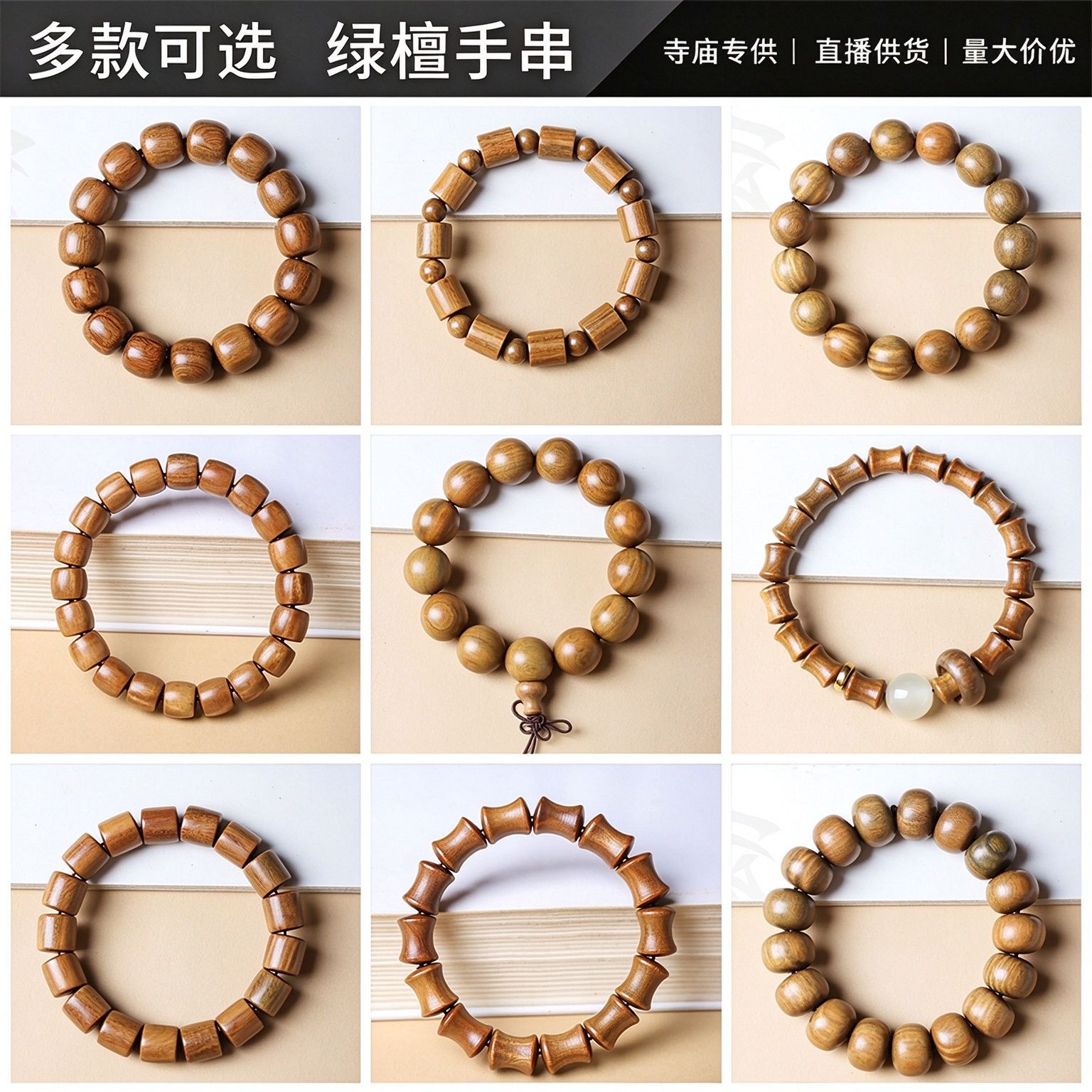 Argentinian Green Sandalwood Bracelet, Aged Wood, DIY Accessory, Multi-Circle Bracelet, Buddhist Prayer Beads, Handheld Bracelet, Wholesale