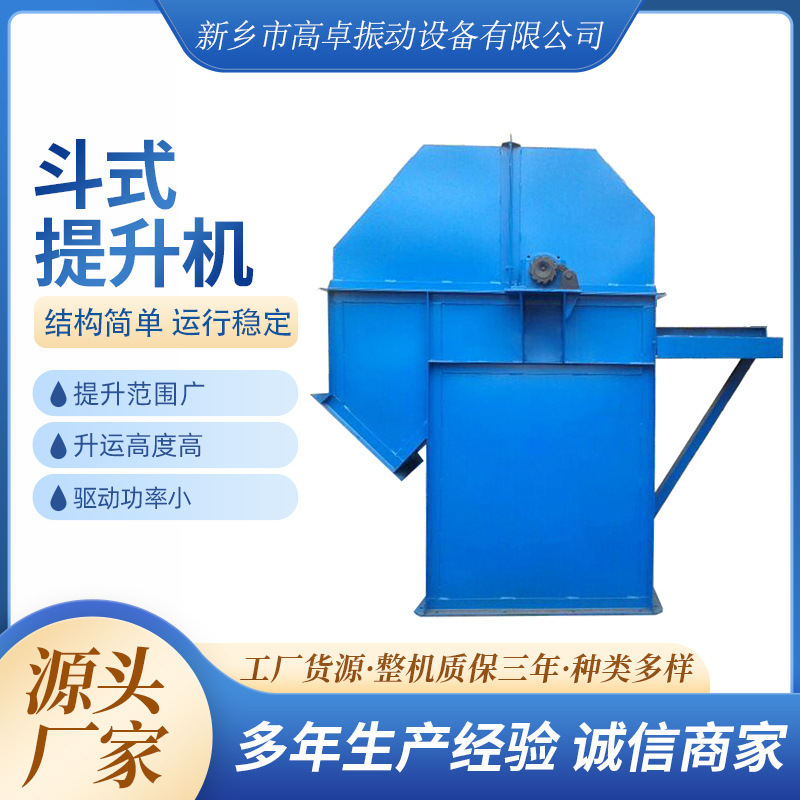 NE50板链斗提氧化铝粉斗式提升机沙子腻子粉斗提机水泥物料提升机