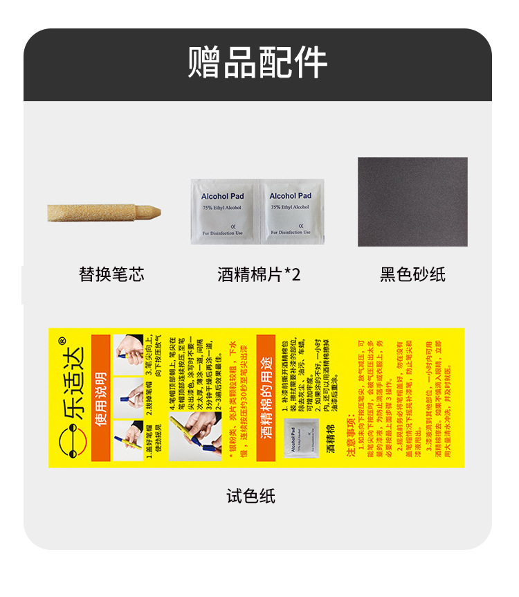 1. Qile Shida Car Touch-Up Paint Pen: Scratch Repair, Paint Chip Repair, and Primer Repair for Car Paint Scratches, Specifically for Each Car Model and Color