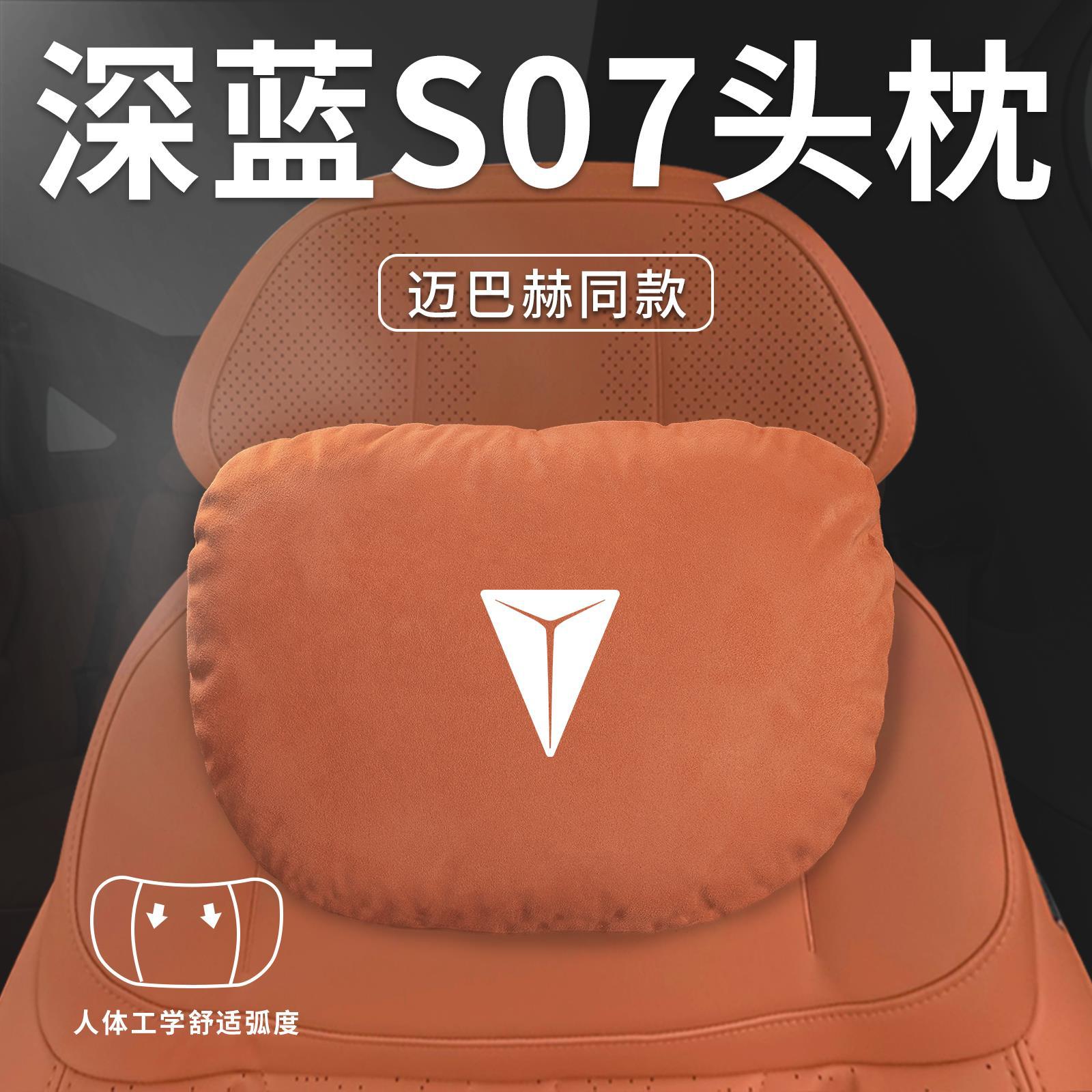 Changan S07 üçün avtomobil oturacaq yastığı dəsti
