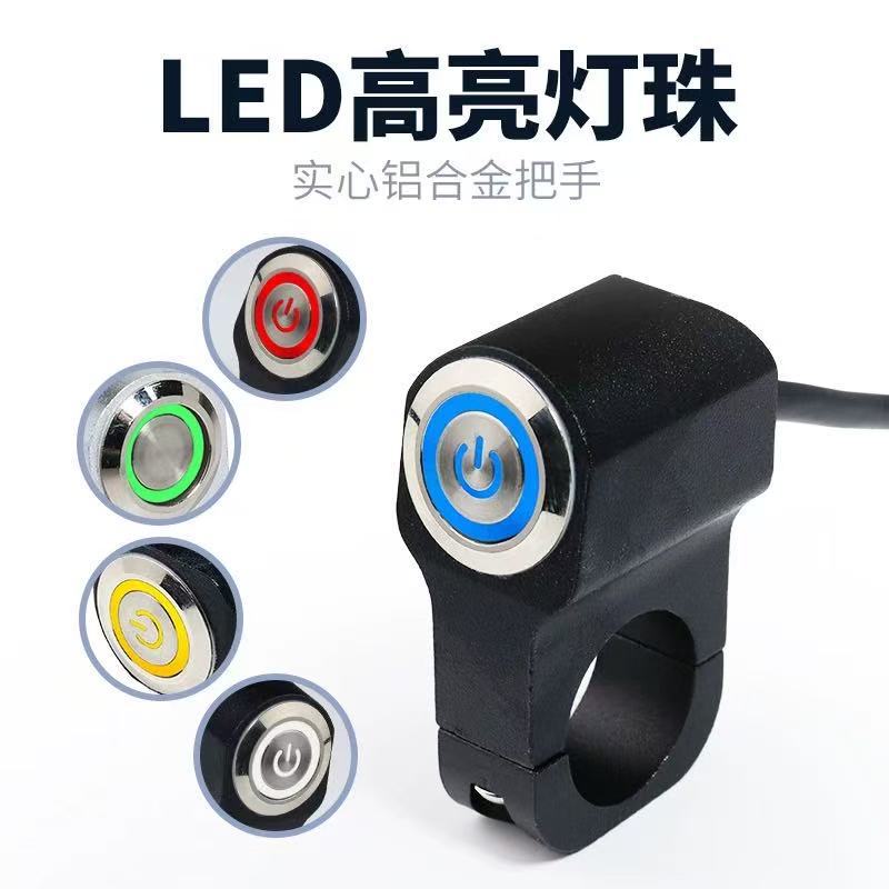 Hot Selling Motorcycle Spotlight Switch Aluminum Alloy Switch Electric Scooter Rearview Mirror Handle Modified Headlight Switch