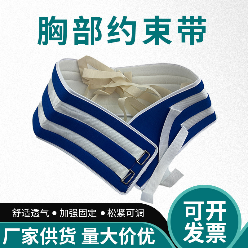 四肢约束带 上下肢约束手套卧床病人约束固定带 手腕脚腕腕部约束