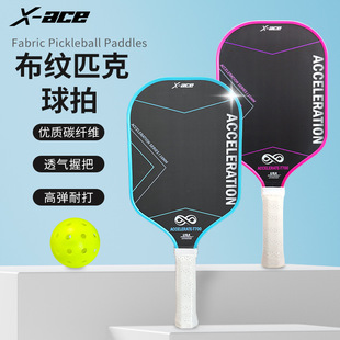 X-ACE Pick racket pickleball double layer pp honeycomb carbon fiber racket professional game training racket