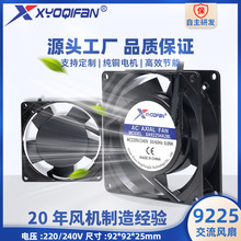 厂家直供9225散热风扇 110V220V交流风扇配电箱美容仪器植物灯风