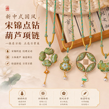 新中式宋锦点钻项链国风吉祥吊坠汉服配饰源头厂家多款式现货批发