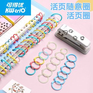 Color Loose Ring Loose Ring Clamp Ring Plastic Large Capacity Punching This Book Binding Coil Removable Loose Ring