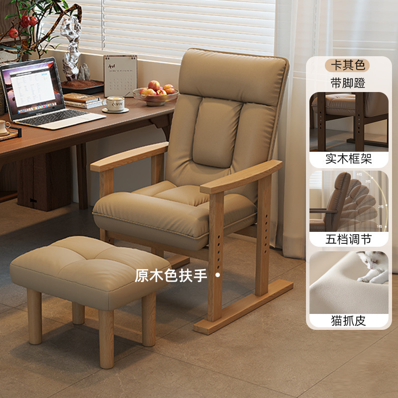 实木电脑椅家用舒适久坐书桌沙发椅办公座椅靠背折叠可躺懒人椅子|undefined