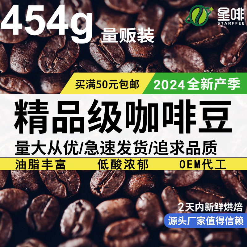 Boutique Italian coffee beans wholesale Columbia mantenin commercial combination medium baking oil rich