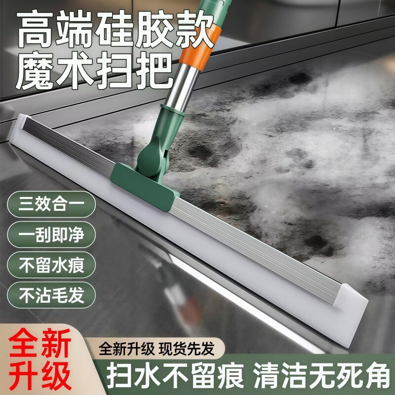 Magic Broom Water Scraper Mop Silicone Tool for Dry and Wet Use, Bathroom Floor Scraper, Water Removal Board Wholesale Magic Broom Water Scraper Mop Silicone Tool for Dry and Wet Use, Bathroom Floor Scraper, Water Removal Board Wholesale