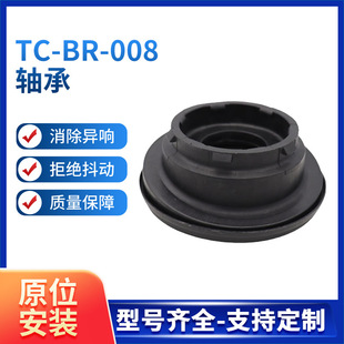 Car shock absorber pressure bearing for Ford Focus Maverick 13-15 Mazda M3/M5 Volvo