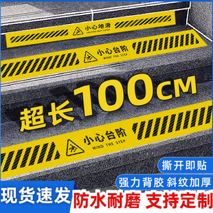 Be Careful of the Steps, Stair Signs, Pvc Wear-Resistant, Non-Slip, Be Careful of Slipping, Be Careful of Bumping into Each Other, Warning Stickers