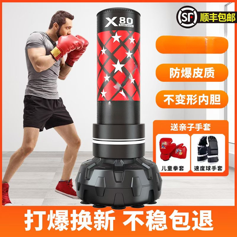 Boxing Sand Vertical Home Adult and Children Training Taekwondo Sanda Sandbag Tumbler Decompression Fitness Equipment