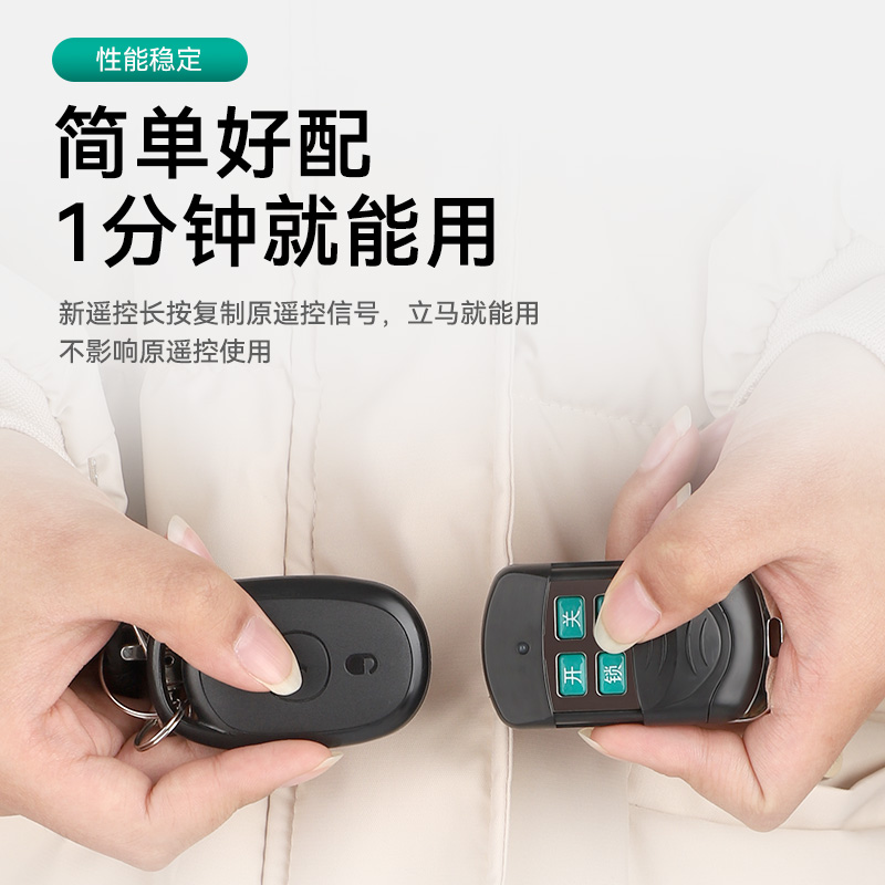 通用对拷贝电动卷帘门卷闸门道闸伸缩门钥匙车库门遥控器433/315