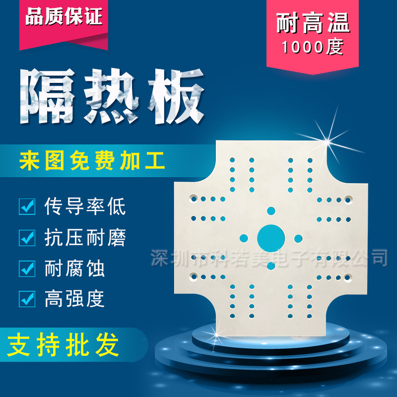 注塑机隔热板 代理批发隔热绝缘复合材料 耐高温注塑压机隔热板