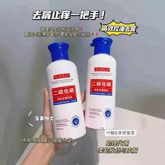 奥輪二硫化セレン除屑シャンプー除屑止痒コントロール油ふわふわ爽やか頭皮男女通用大容量