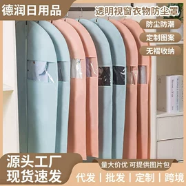衣物防尘罩;其他收纳防尘;收纳袋收纳包