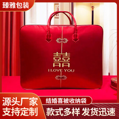 結婚祝いは収納袋に入れられています。
