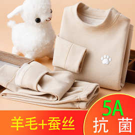 2025儿童保暖内衣套装秋冬季羊毛蚕丝男童女童小孩秋冬加绒长袖