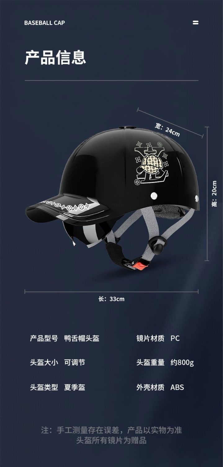 National Standard 3C Certified Electric Motorcycle Duckbill Helmet for Men, Summer Sun Protection Breathable Safety Helmet for Women, Free Shipping