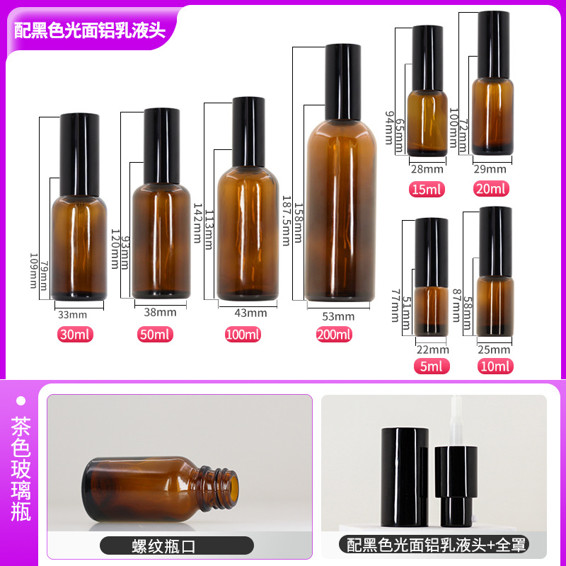 5 ml; botella de color marrón + cabeza de emulsión negra; Vidrio