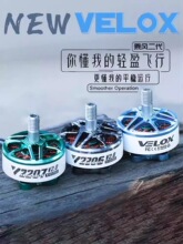 T���5�紩Խ�����2306�˷�2207���˻��������fpv��ˢ���