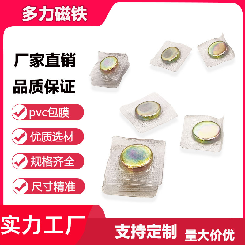 供应15*2塑封磁铁PVC磁铁封塑磁铁防水磁钢强磁磁铁包胶强力钕铁