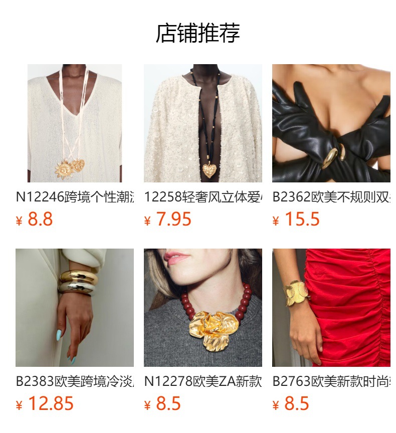 预览状态下无法点击,发布后,可点击跳转到对应的商品页面