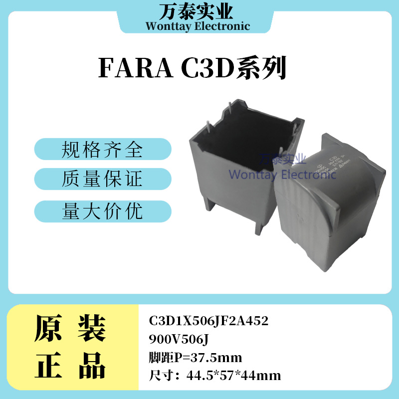 FARA法拉 C3D1X506JF2A452 900V506J 吸收电容 P=37.5 滤波