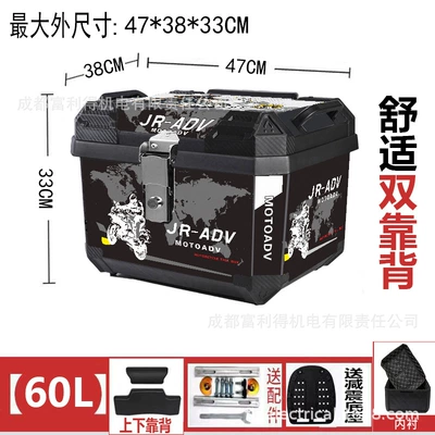 Box, Large Universal Extra-Large: Motorcycle trunk - black-60l-black-motorcycle-design-alloy-lock-lined-interior