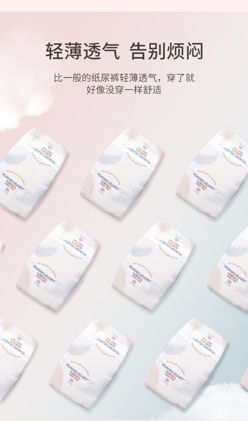 纸尿裤箱装XL_03