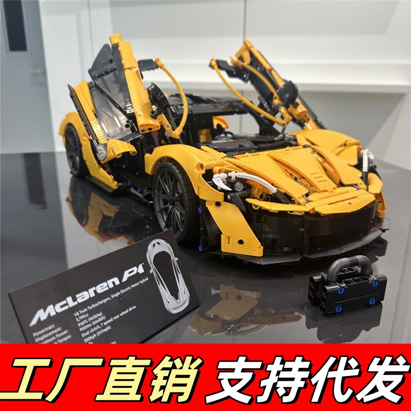 MCLAREN P1 슈퍼 럭셔리카 로고 보이즈 조립 빌딩 블록 기계 그룹 42172 원격 제어 난이도 조립 된 빌딩 블록 장난감