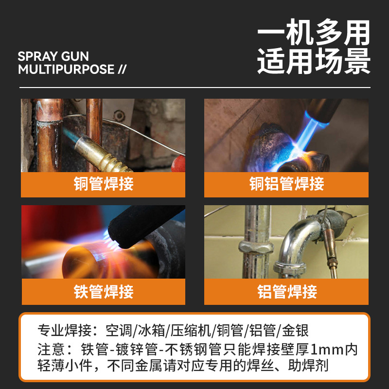 ✅无氧焊枪空调铜管焊接工具维修冰箱铜管焊接高温焊枪焊