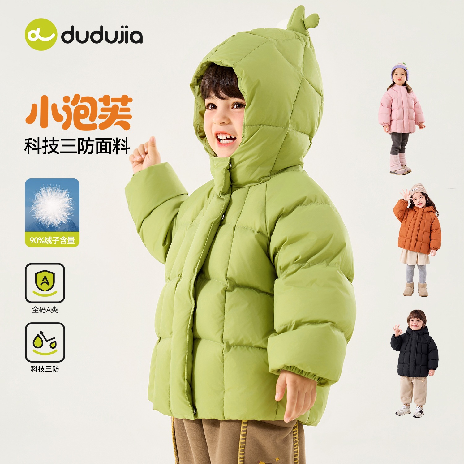 嘟嘟家男童羽绒服加厚儿童冬季外套女童冬装童装保暖宝宝衣服新款