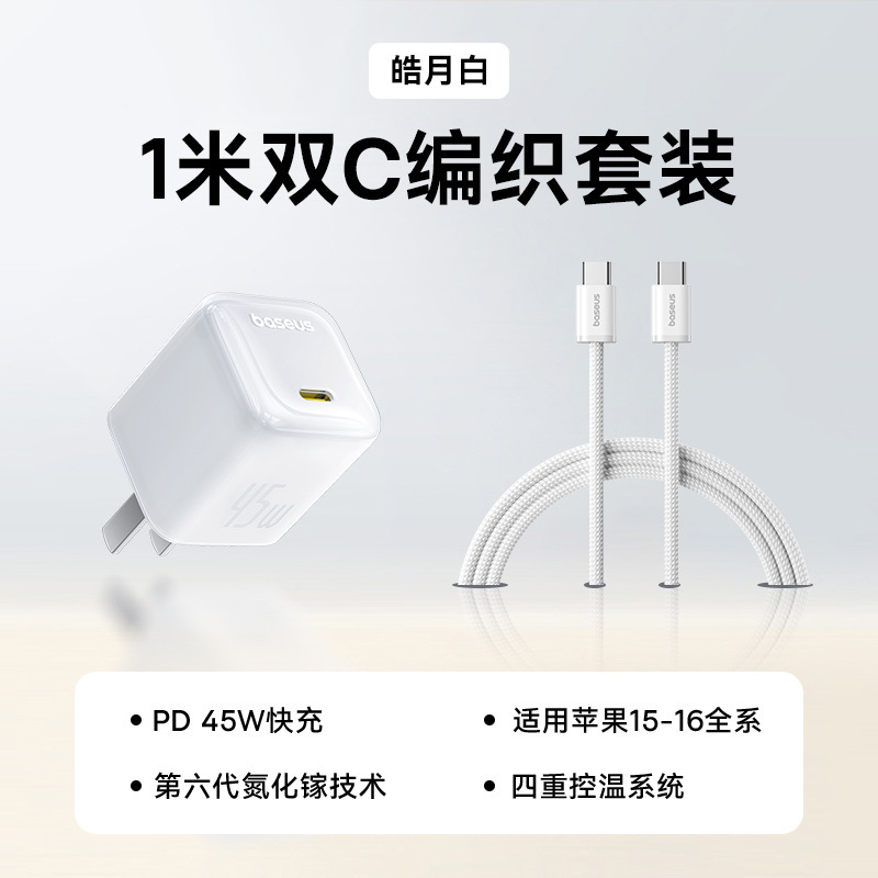 GaN6 窒化ガリウム 45W 急速充電ヘッド iPhone16e 充電器 16Promax Apple 携帯電話プラグに適しています|undefined