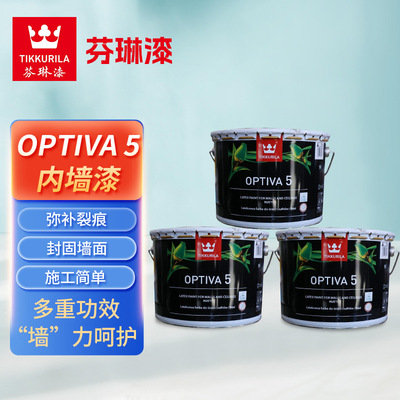 芬琳漆欧铁华内墙漆5度 室内涂料白色9升 哑光内墙乳胶漆|ru