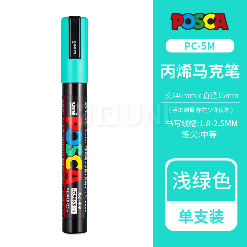 三菱UNI马克笔高光白笔PC-5M POSCA丙烯马克笔海报量大联系客服|undefined