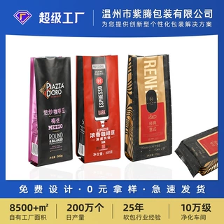 咖啡豆袋子气阀风琴镀铝膜铝箔袋挂耳咖啡包装袋八边封自立袋订做