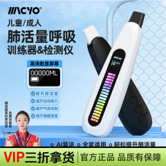 致佳新款肺活量锻炼器智能化呼吸训练器可呼可吸数据肺肌锻炼