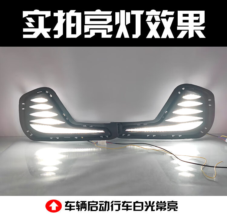 Suitable for 20-22 Chevrolet Escape Daytime Running Lights Onix Modified Led Daytime Running Lights Front Fog Lights