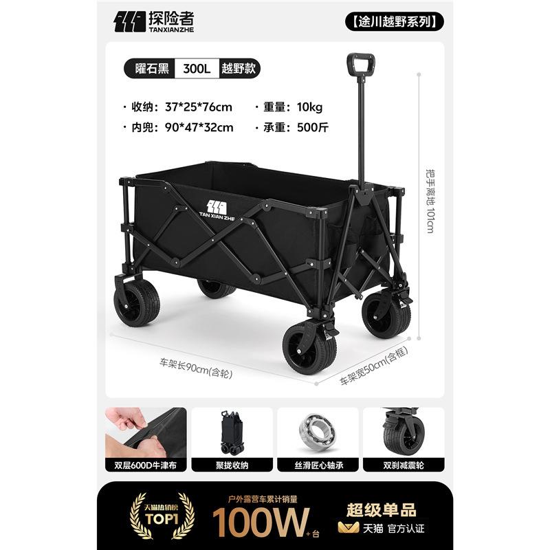 エクスプローラーキャンプカート折りたたみ式屋外ピクニック大型プッシュプルキャンプカートトラベルキャンプ小型トレーラー|undefined